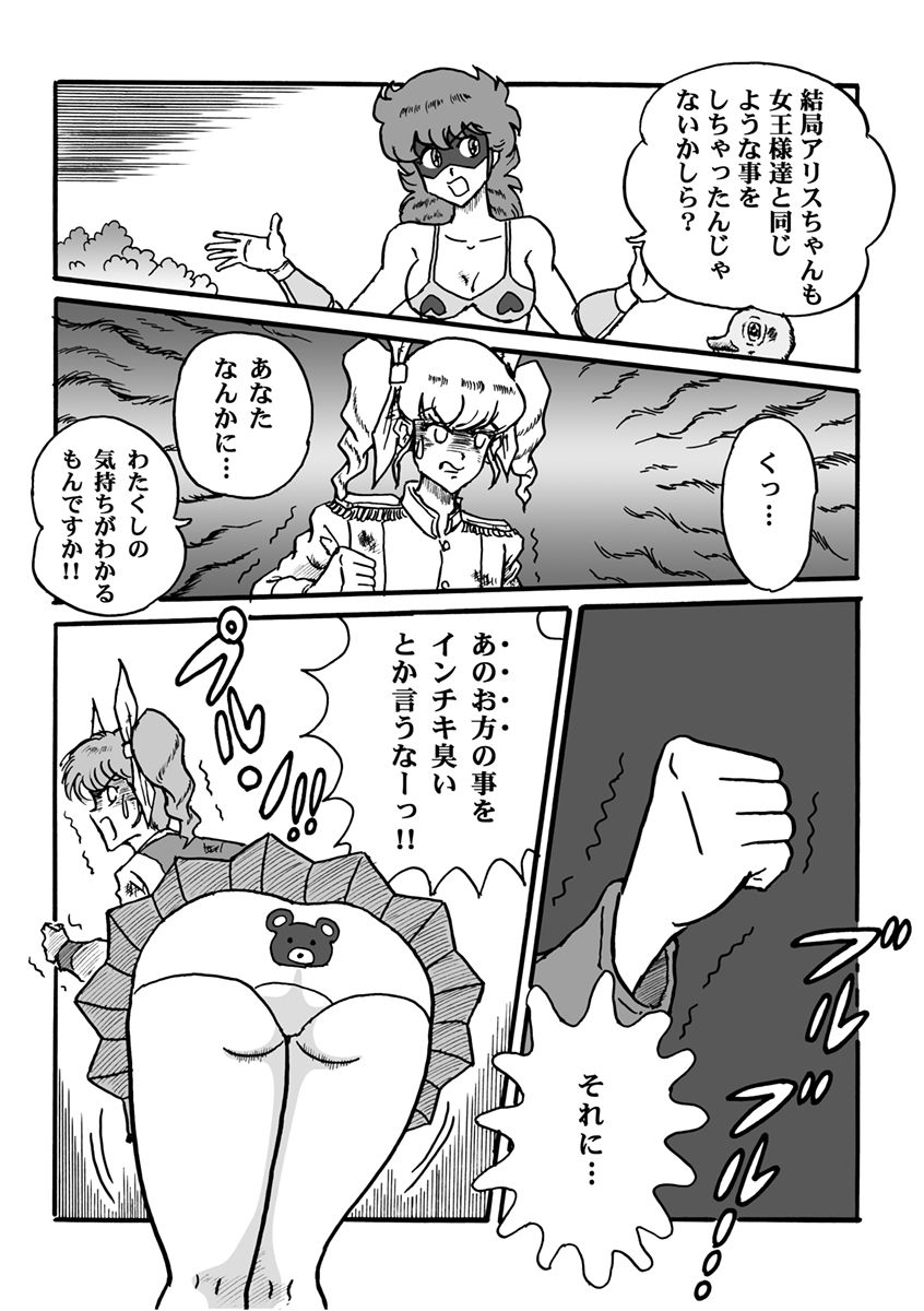 [ハァト民] 放屁美少女オナーラ