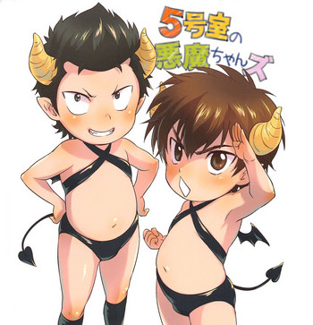 (スパーリング♡ダーリン) [knuckle chop (なこ)] 5号室の悪魔ちゃんズ (ダイヤのA)