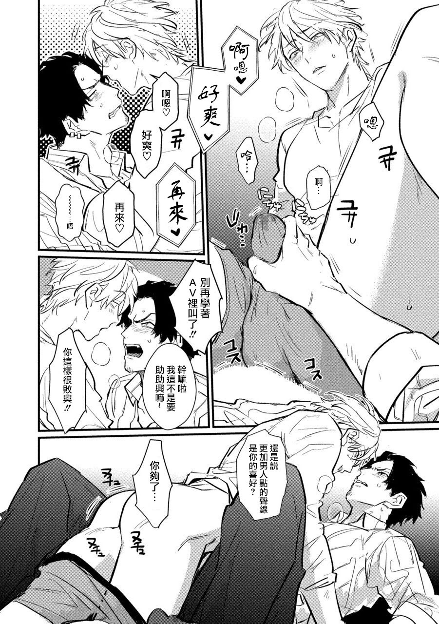 [U] セックスリテラシーZERO 第1-5話 [中国翻訳] [DL版]