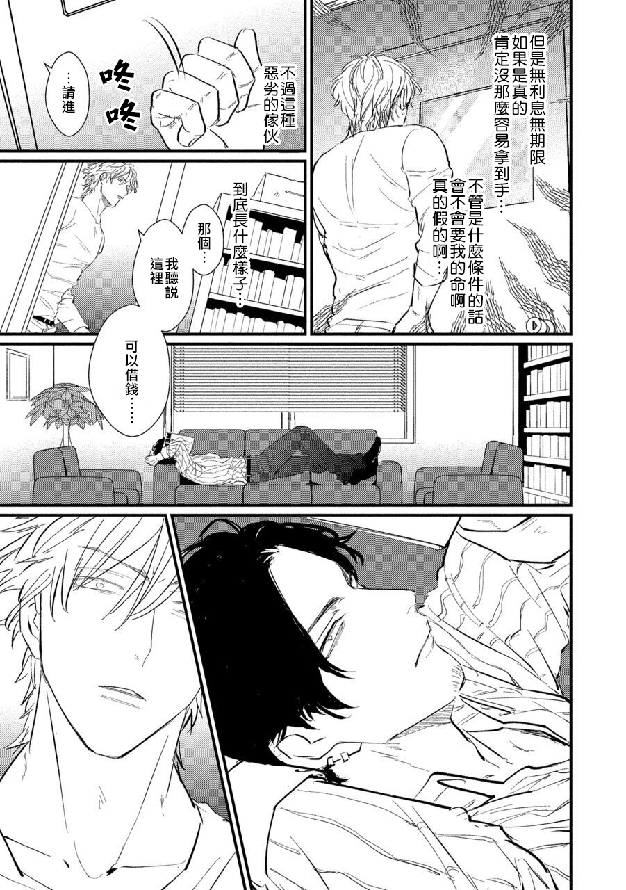 [U] セックスリテラシーZERO 第1-5話 [中国翻訳] [DL版]