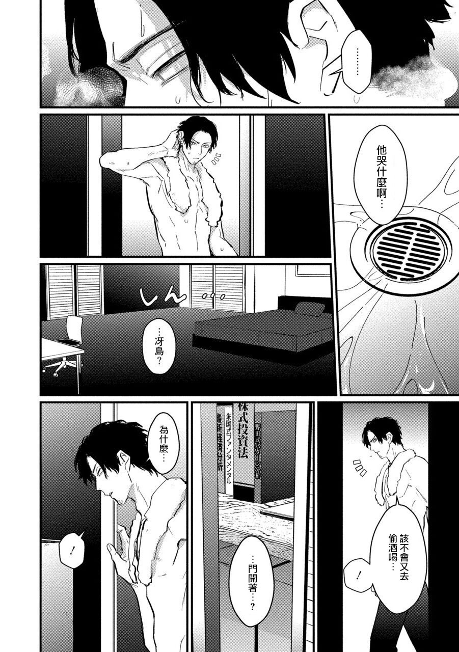 [U] セックスリテラシーZERO 第1-5話 [中国翻訳] [DL版]