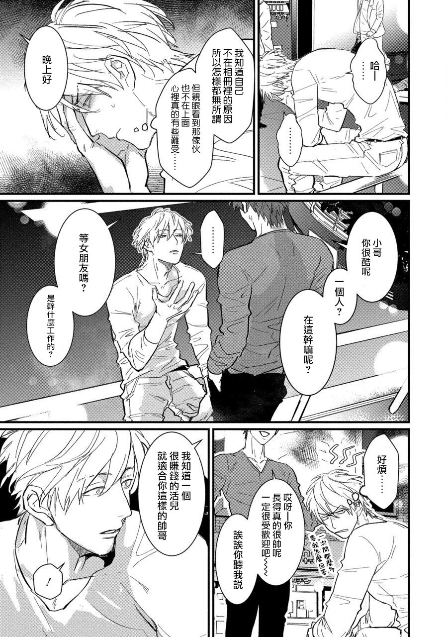 [U] セックスリテラシーZERO 第1-5話 [中国翻訳] [DL版]