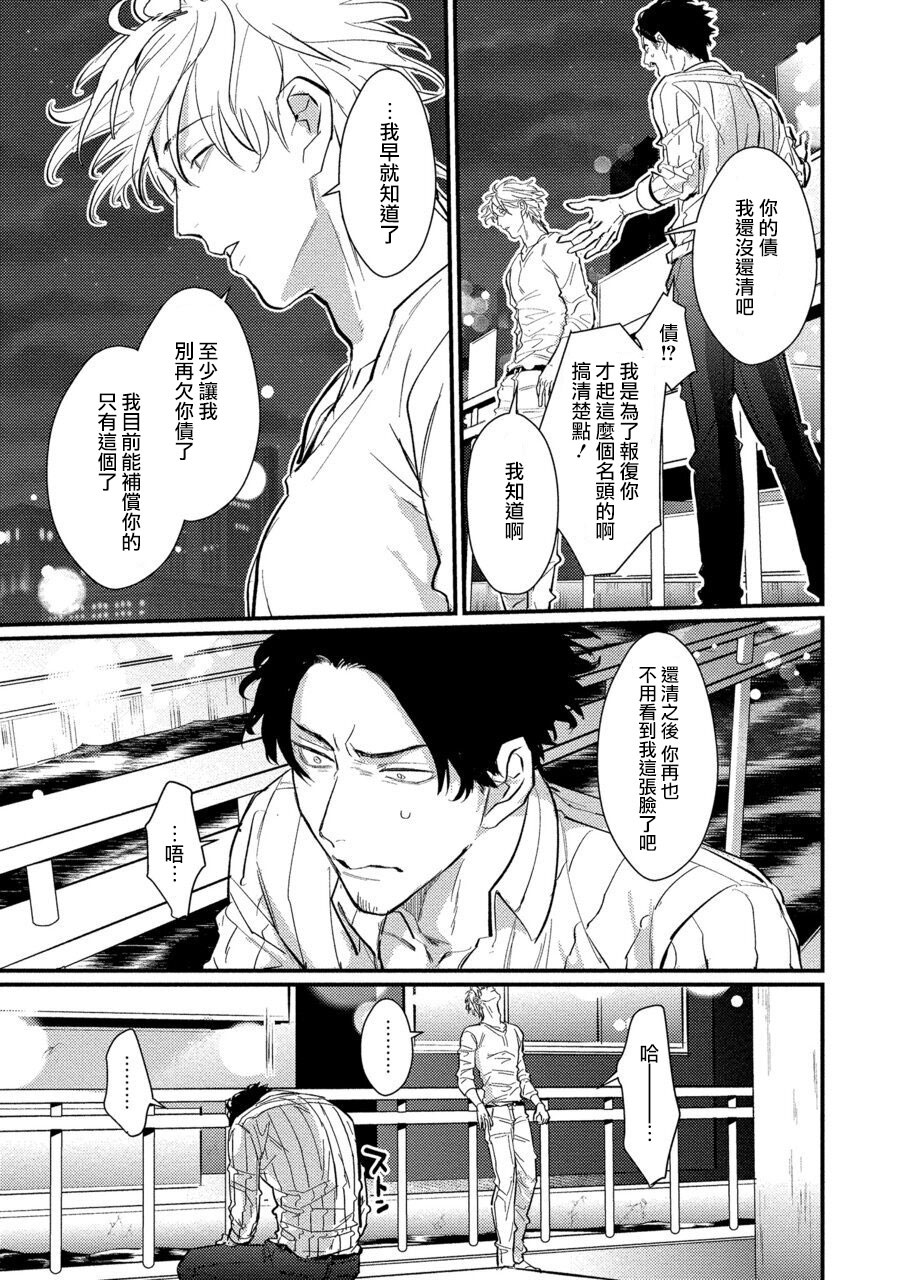 [U] セックスリテラシーZERO 第1-5話 [中国翻訳] [DL版]