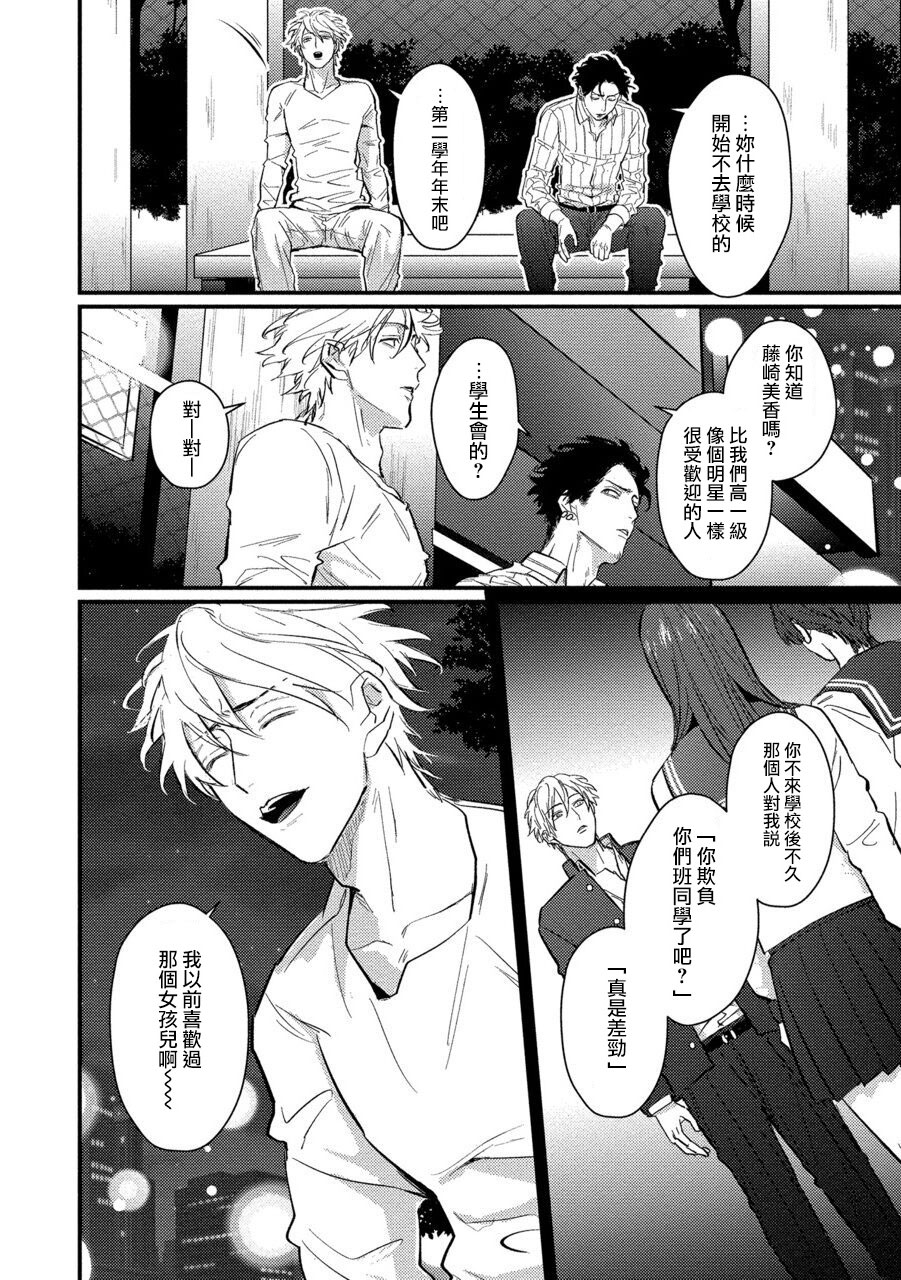 [U] セックスリテラシーZERO 第1-5話 [中国翻訳] [DL版]