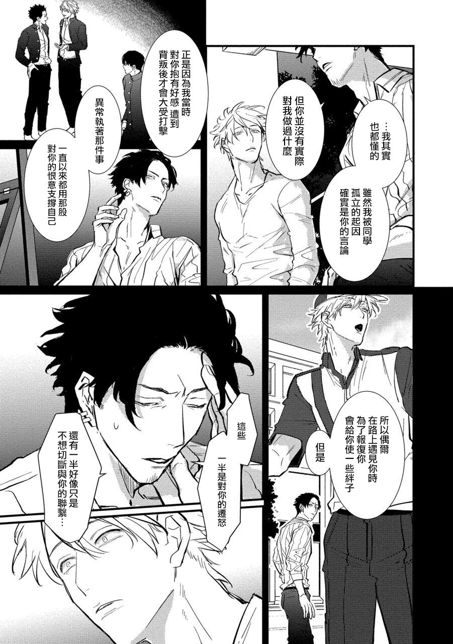 [U] セックスリテラシーZERO 第1-5話 [中国翻訳] [DL版]