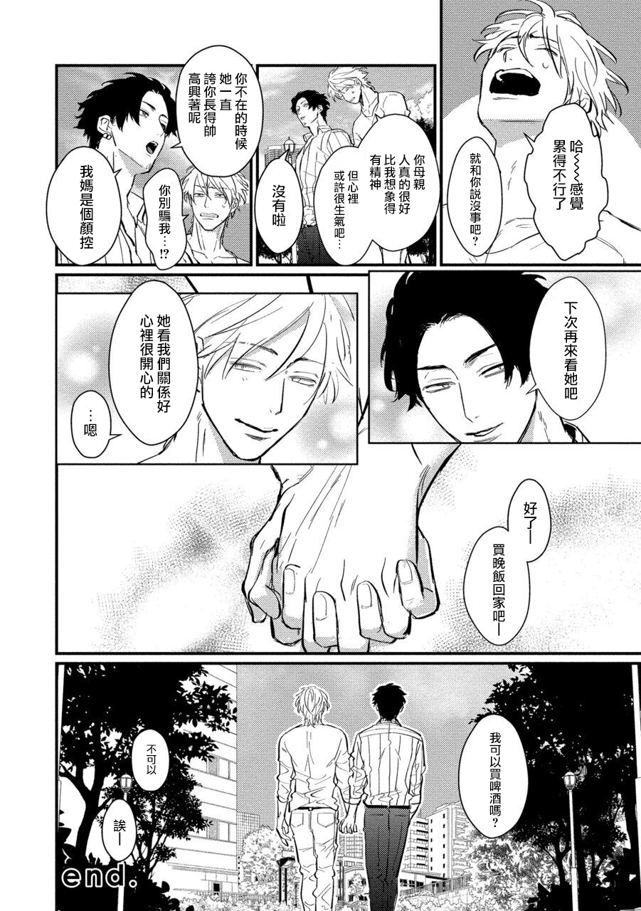 [U] セックスリテラシーZERO 第1-5話 [中国翻訳] [DL版]