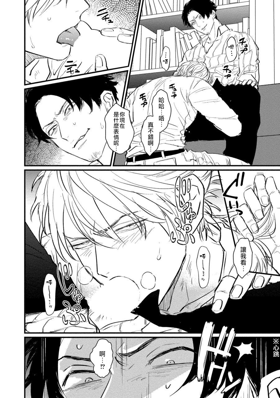 [U] セックスリテラシーZERO 第1-5話 [中国翻訳] [DL版]