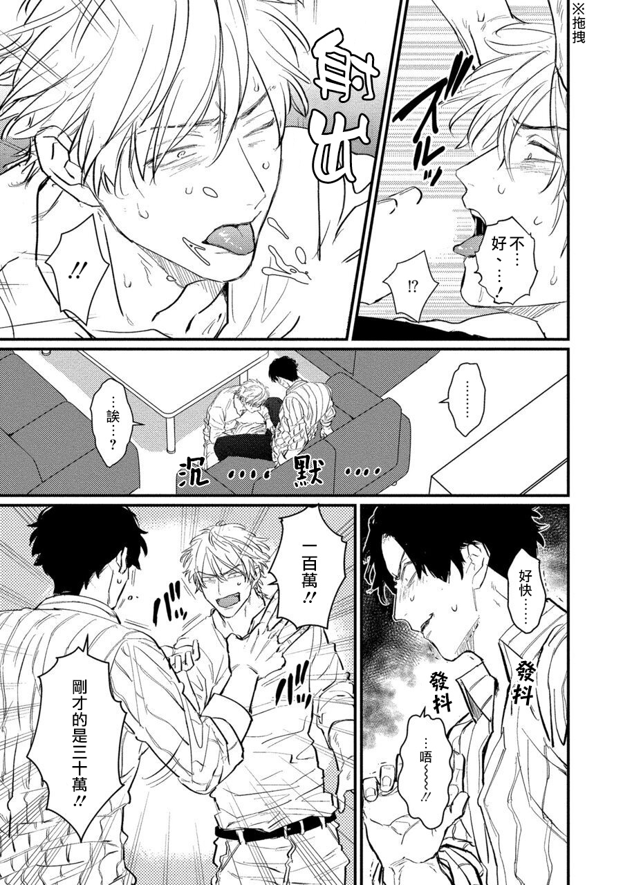 [U] セックスリテラシーZERO 第1-5話 [中国翻訳] [DL版]