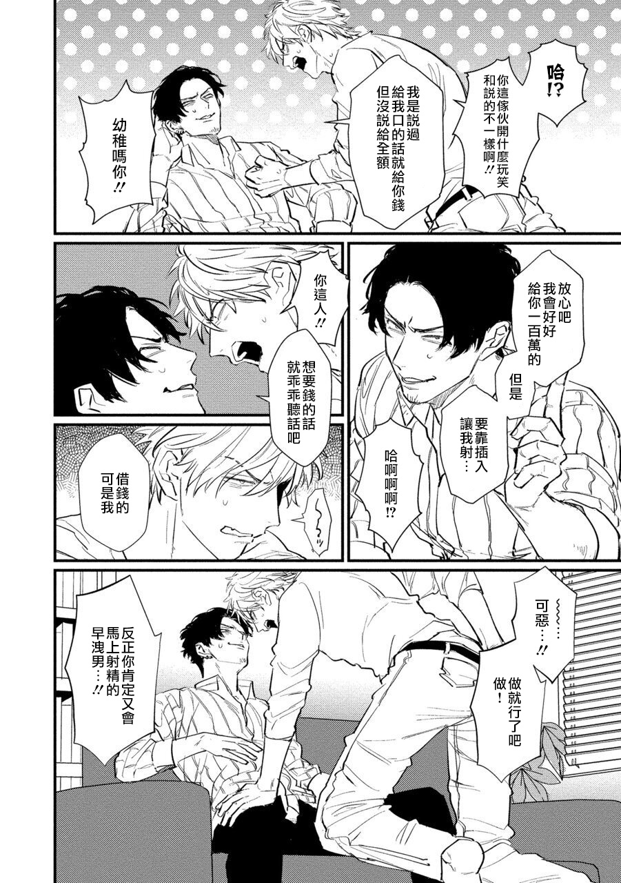 [U] セックスリテラシーZERO 第1-5話 [中国翻訳] [DL版]