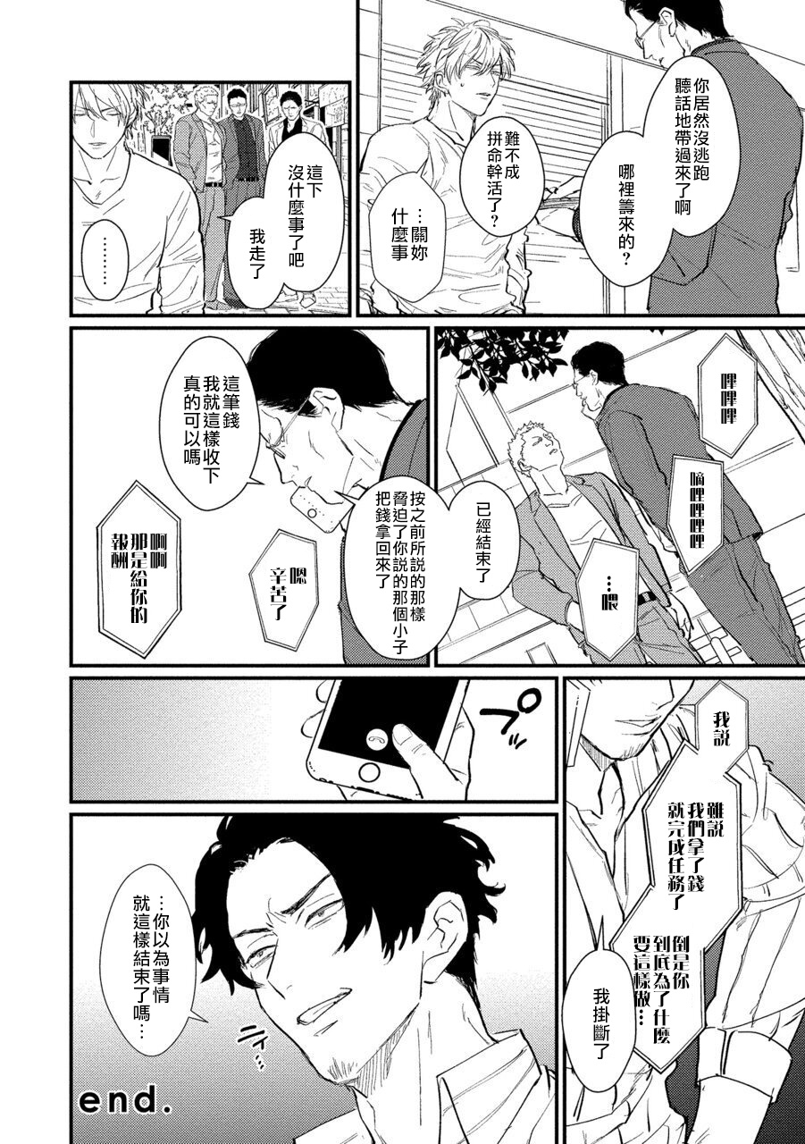 [U] セックスリテラシーZERO 第1-5話 [中国翻訳] [DL版]