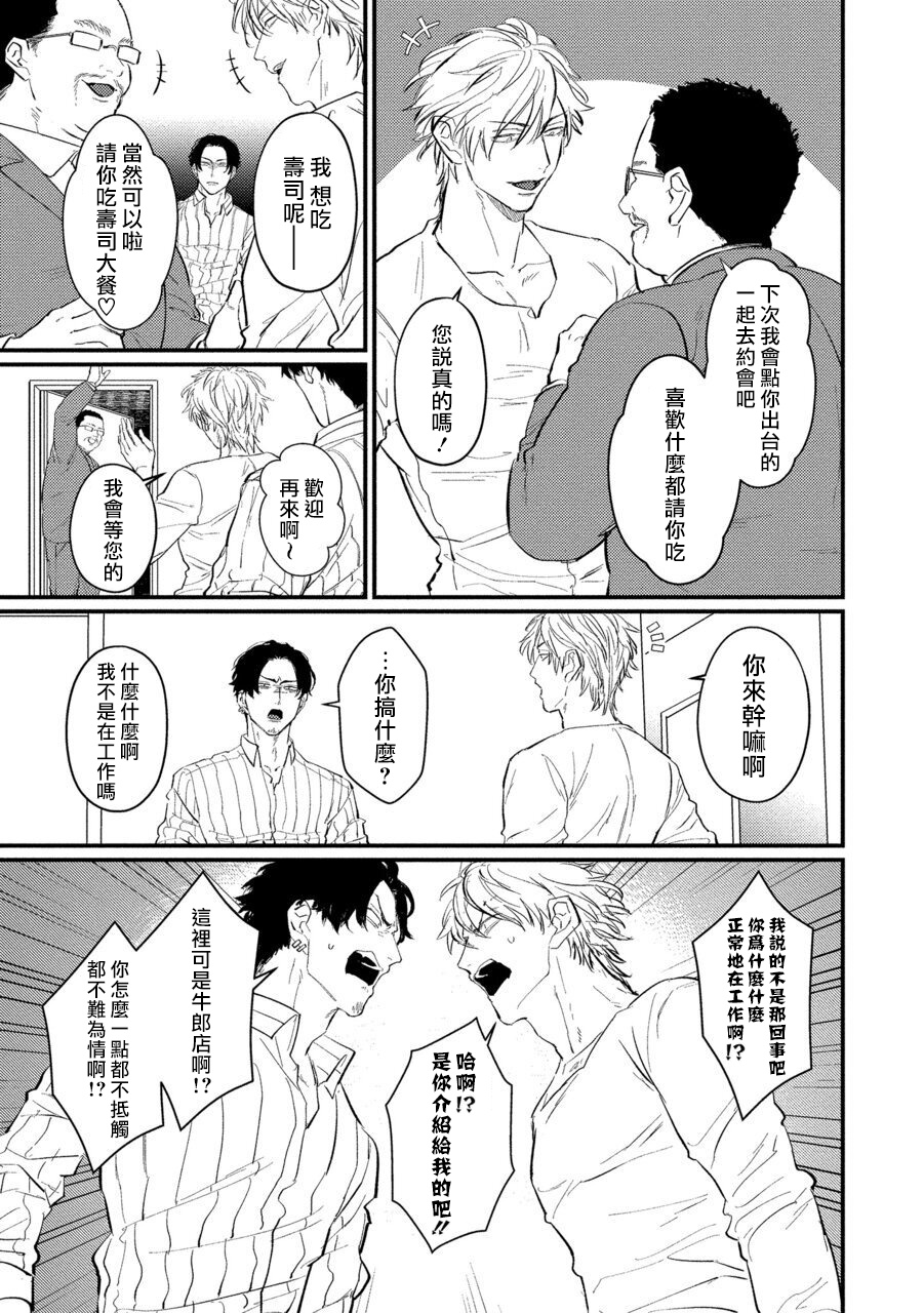 [U] セックスリテラシーZERO 第1-5話 [中国翻訳] [DL版]