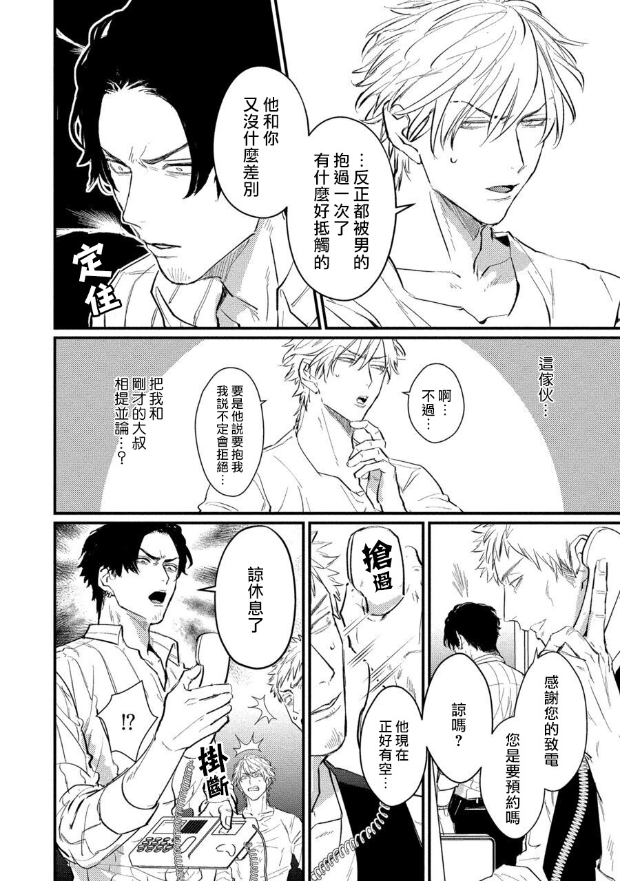 [U] セックスリテラシーZERO 第1-5話 [中国翻訳] [DL版]