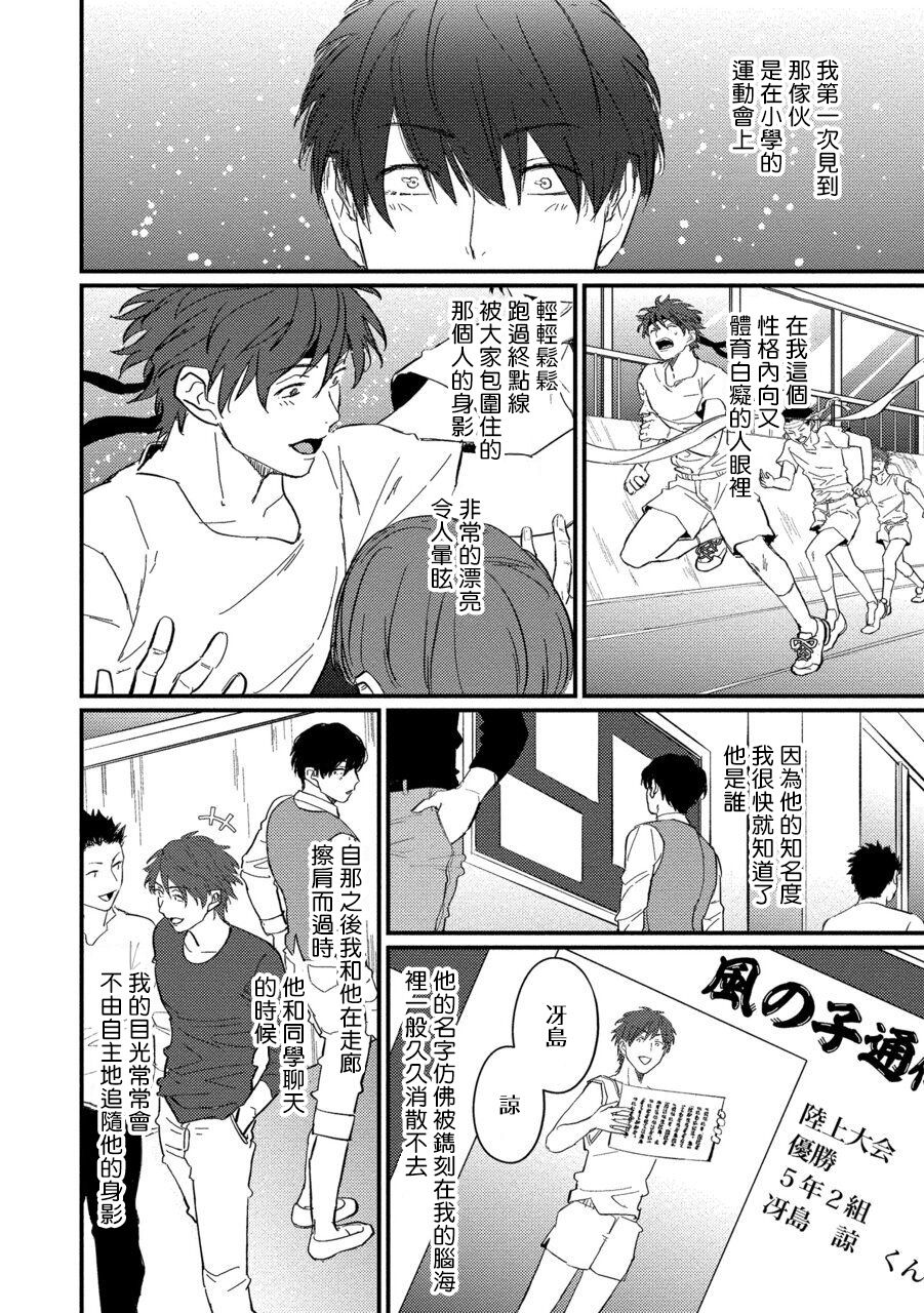 [U] セックスリテラシーZERO 第1-5話 [中国翻訳] [DL版]