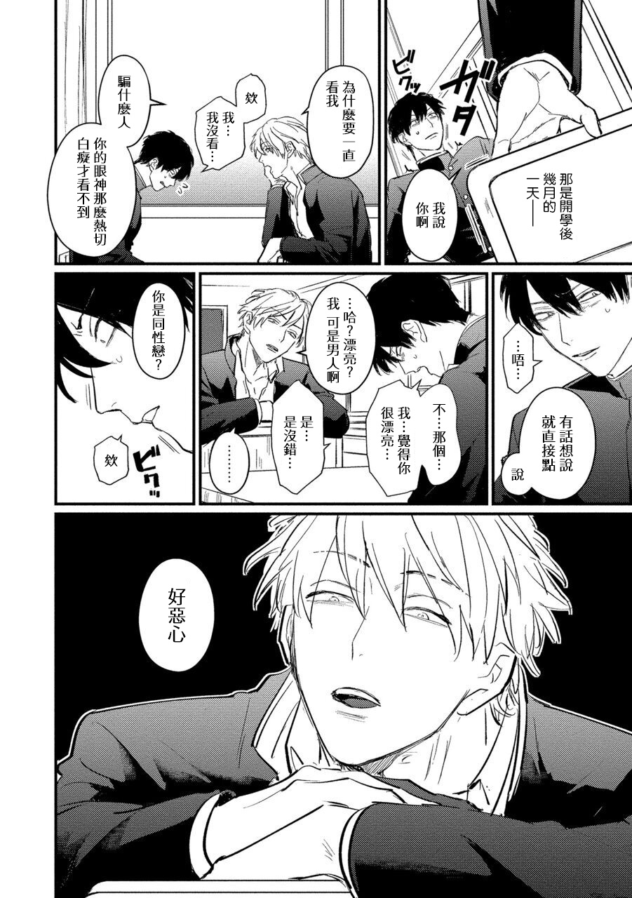 [U] セックスリテラシーZERO 第1-5話 [中国翻訳] [DL版]