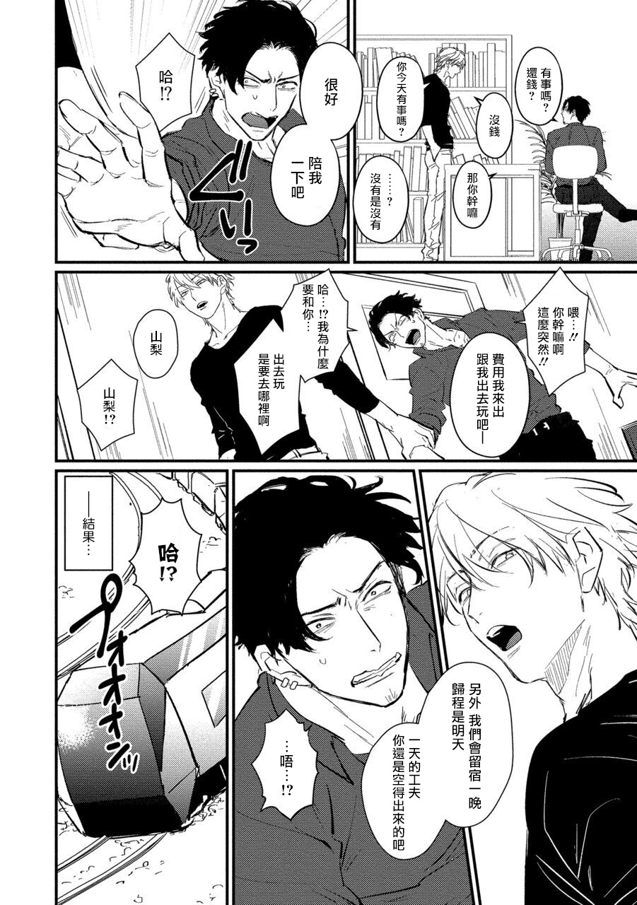 [U] セックスリテラシーZERO 第1-5話 [中国翻訳] [DL版]