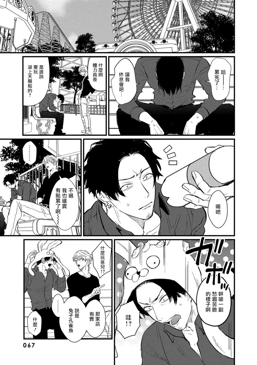 [U] セックスリテラシーZERO 第1-5話 [中国翻訳] [DL版]