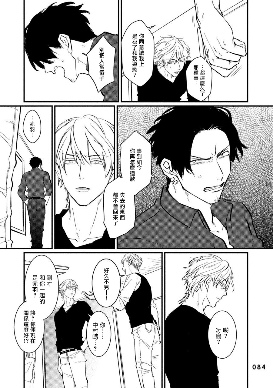 [U] セックスリテラシーZERO 第1-5話 [中国翻訳] [DL版]