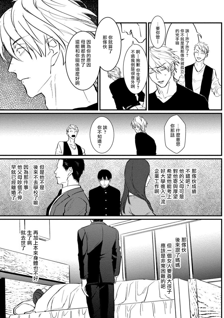 [U] セックスリテラシーZERO 第1-5話 [中国翻訳] [DL版]