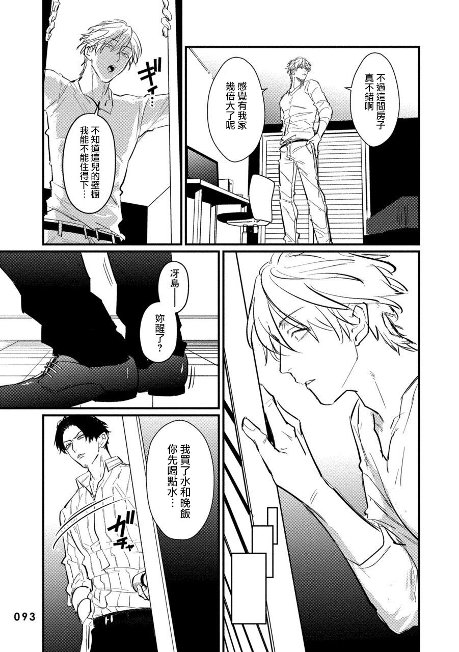 [U] セックスリテラシーZERO 第1-5話 [中国翻訳] [DL版]