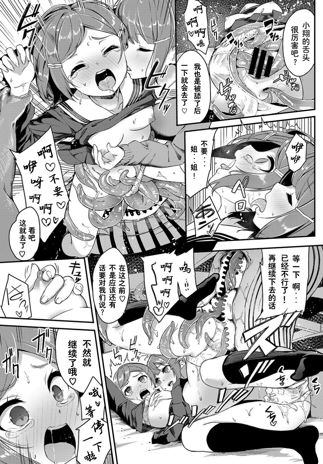 [ぬんぬ] 平成炬燵物語 (COMIC BAVEL 2019年6月号) [中国翻訳] [DL版]