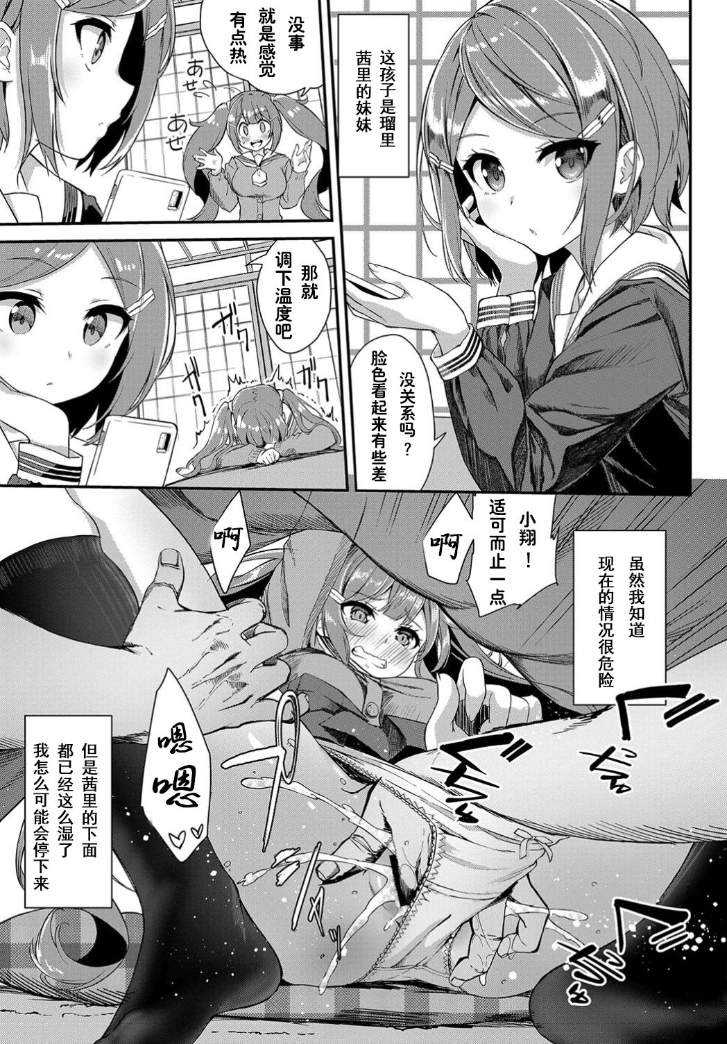 [ぬんぬ] 平成炬燵物語 (COMIC BAVEL 2019年6月号) [中国翻訳] [DL版]