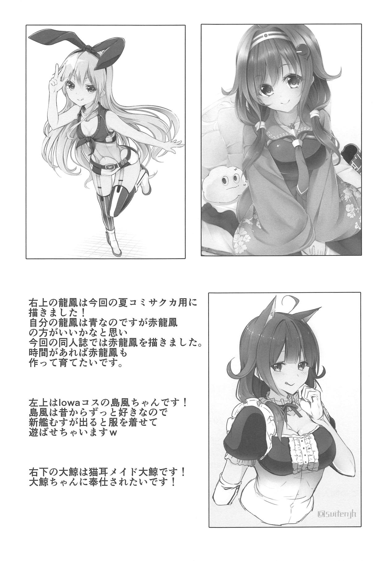 (C90) [水豆腐 (水心天羅)] 提督のお側にずっと (艦隊これくしょん -艦これ-)