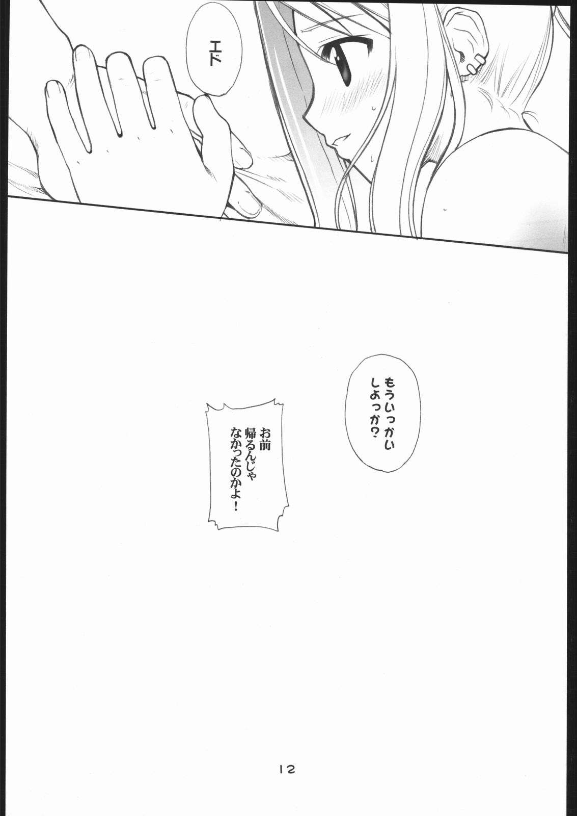 (Cレヴォ35) [大坂魂 (愛山寿一、うげっぱ)] 葛西 (鋼の錬金術師)