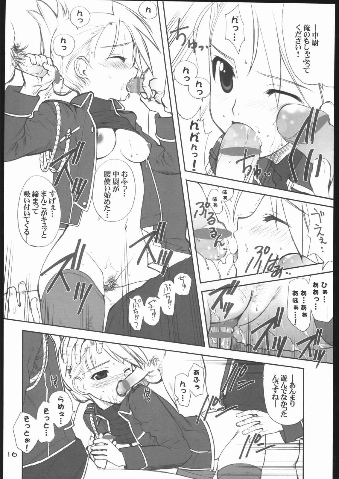 (Cレヴォ35) [大坂魂 (愛山寿一、うげっぱ)] 葛西 (鋼の錬金術師)