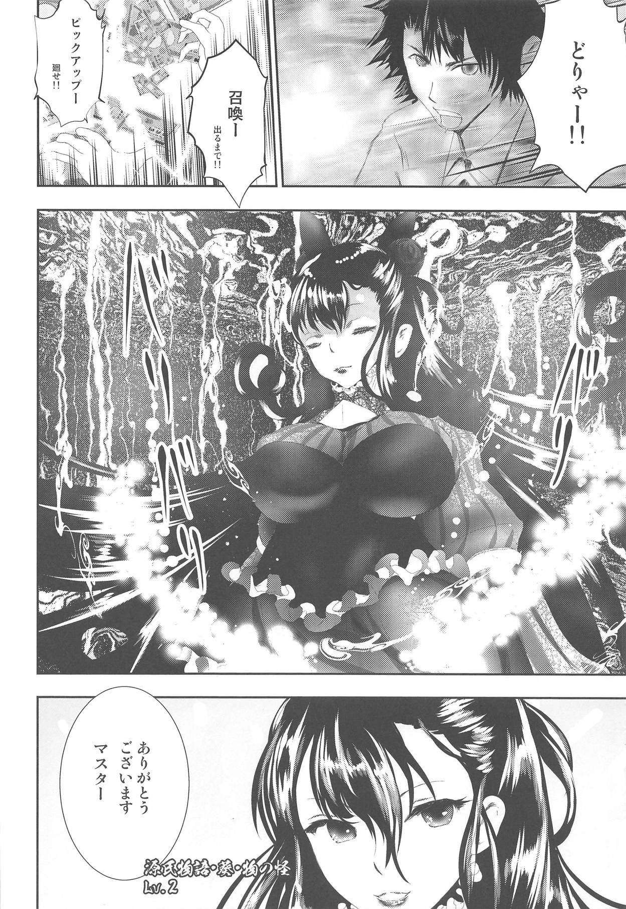 (COMIC1☆15) [LoりきょNEW! (えぬーやまやま)] 宝具Lv.2の紫式部をぐちゃぐちゃに犯す本 (Fate/Grand Order)