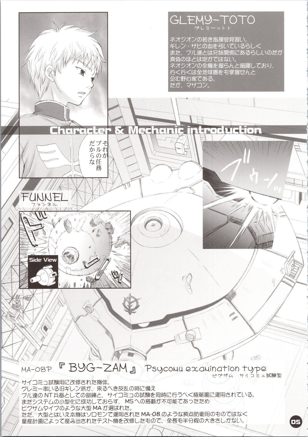 (COMIC1☆3) [Dragon Kitchen (さそりがため、かにばさみ)] ELPEO-PLE GENERATION EVENT LIMITED EDITION (機動戦士ガンダムΖΖ)