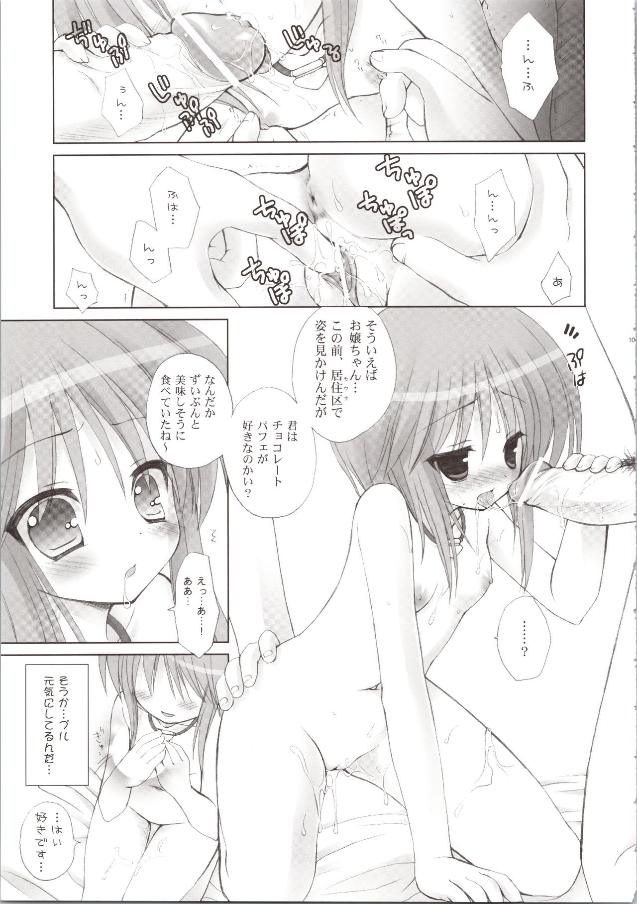 (COMIC1☆3) [Dragon Kitchen (さそりがため、かにばさみ)] ELPEO-PLE GENERATION EVENT LIMITED EDITION (機動戦士ガンダムΖΖ)