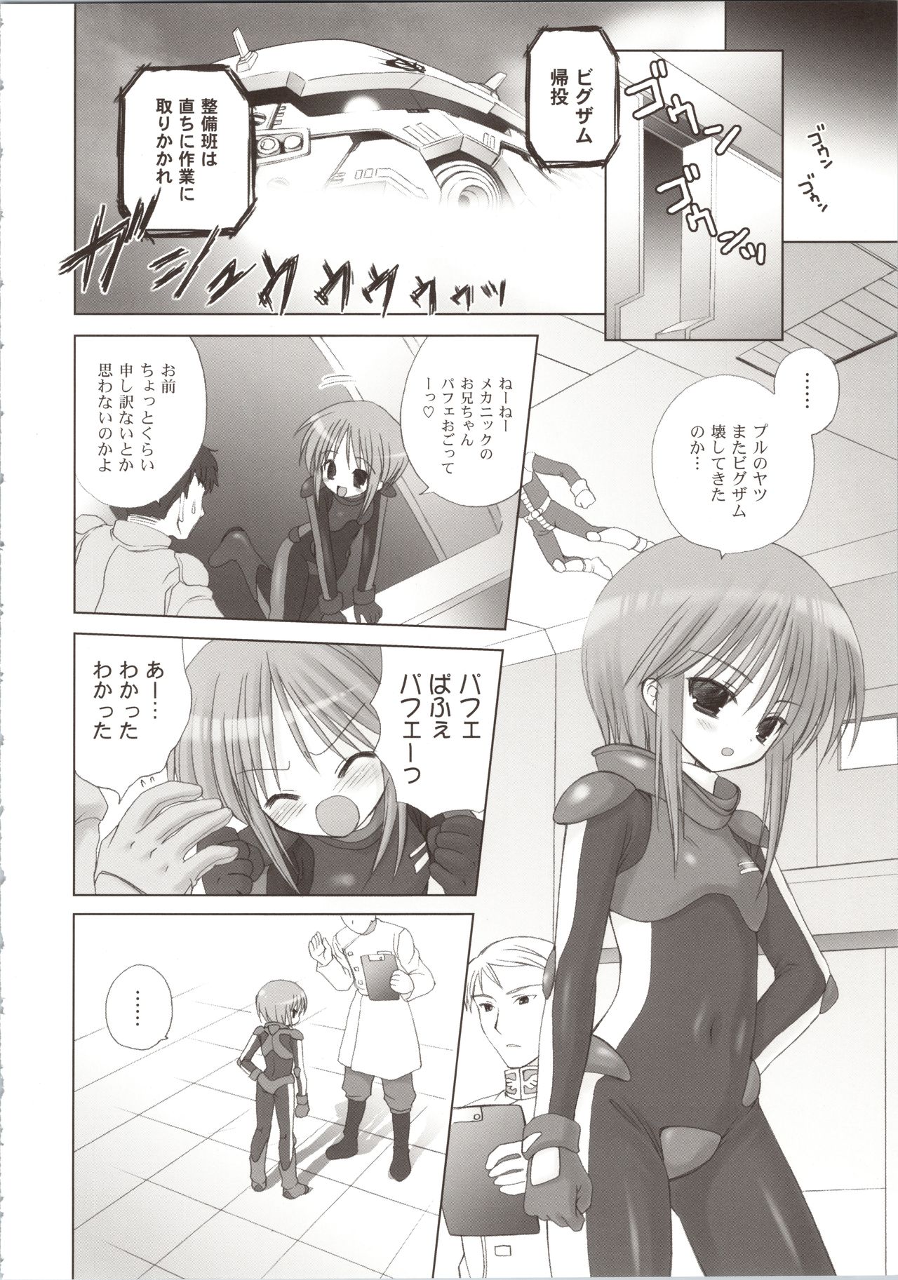 (COMIC1☆3) [Dragon Kitchen (さそりがため、かにばさみ)] ELPEO-PLE GENERATION EVENT LIMITED EDITION (機動戦士ガンダムΖΖ)