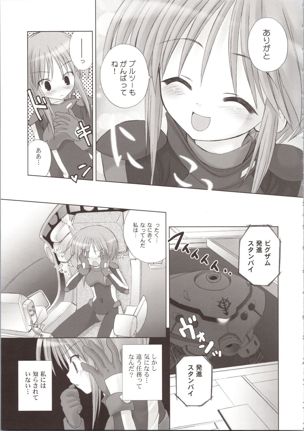 (COMIC1☆3) [Dragon Kitchen (さそりがため、かにばさみ)] ELPEO-PLE GENERATION EVENT LIMITED EDITION (機動戦士ガンダムΖΖ)