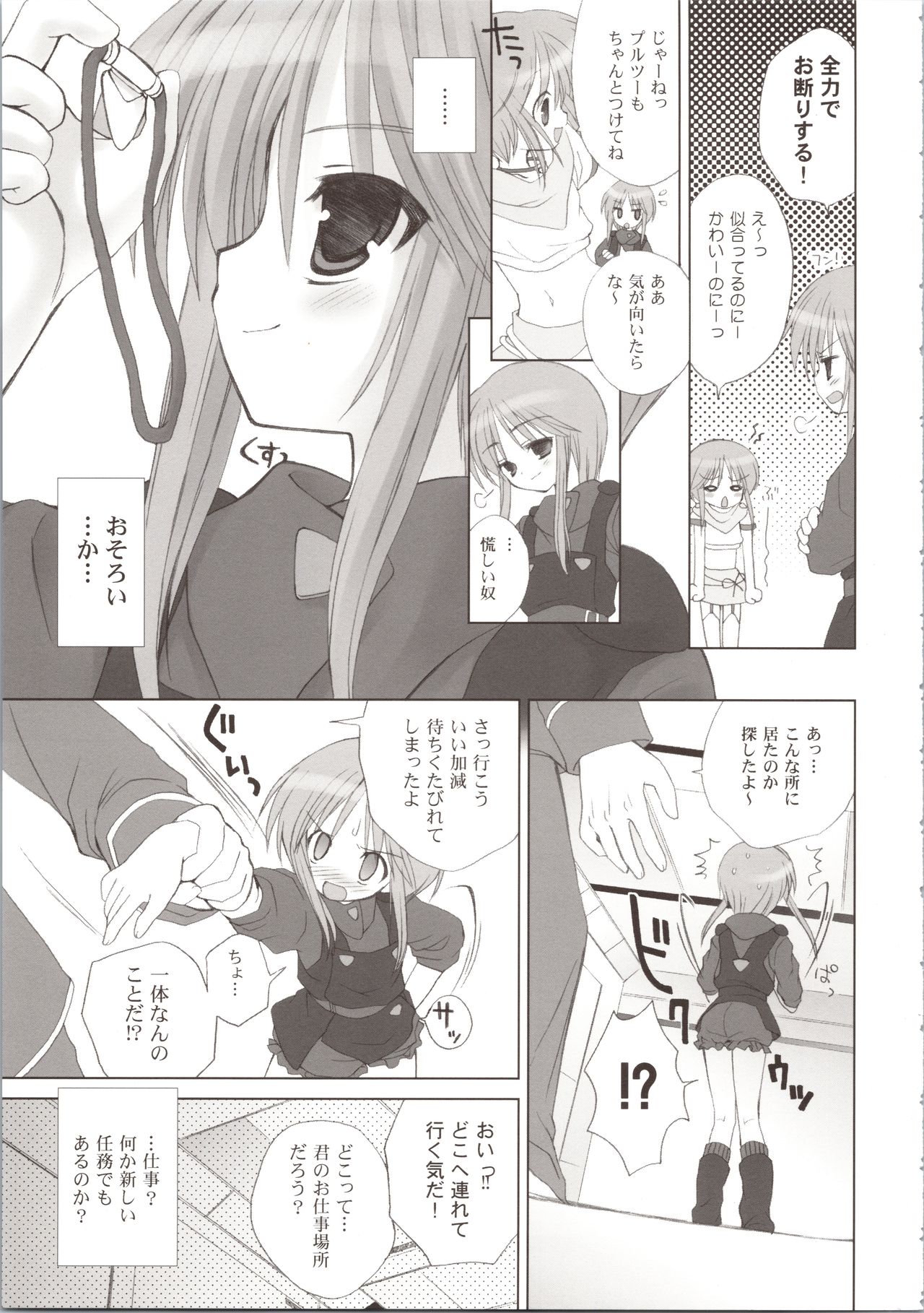 (COMIC1☆3) [Dragon Kitchen (さそりがため、かにばさみ)] ELPEO-PLE GENERATION EVENT LIMITED EDITION (機動戦士ガンダムΖΖ)