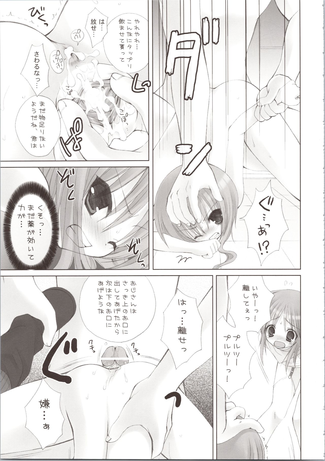 (COMIC1☆3) [Dragon Kitchen (さそりがため、かにばさみ)] ELPEO-PLE GENERATION EVENT LIMITED EDITION (機動戦士ガンダムΖΖ)