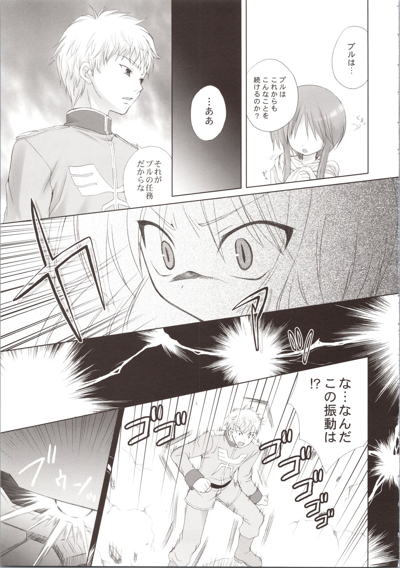 (COMIC1☆3) [Dragon Kitchen (さそりがため、かにばさみ)] ELPEO-PLE GENERATION EVENT LIMITED EDITION (機動戦士ガンダムΖΖ)