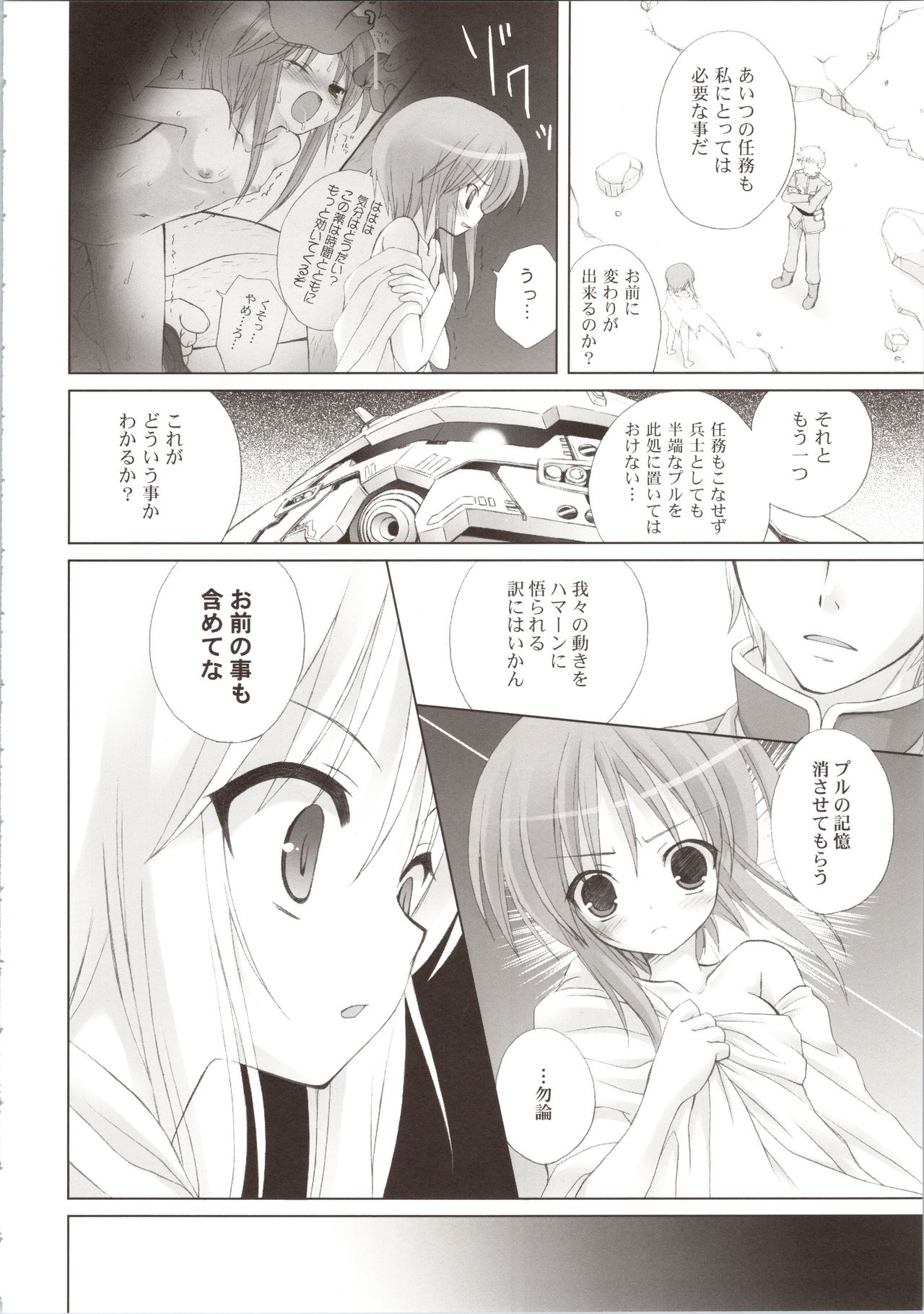 (COMIC1☆3) [Dragon Kitchen (さそりがため、かにばさみ)] ELPEO-PLE GENERATION EVENT LIMITED EDITION (機動戦士ガンダムΖΖ)