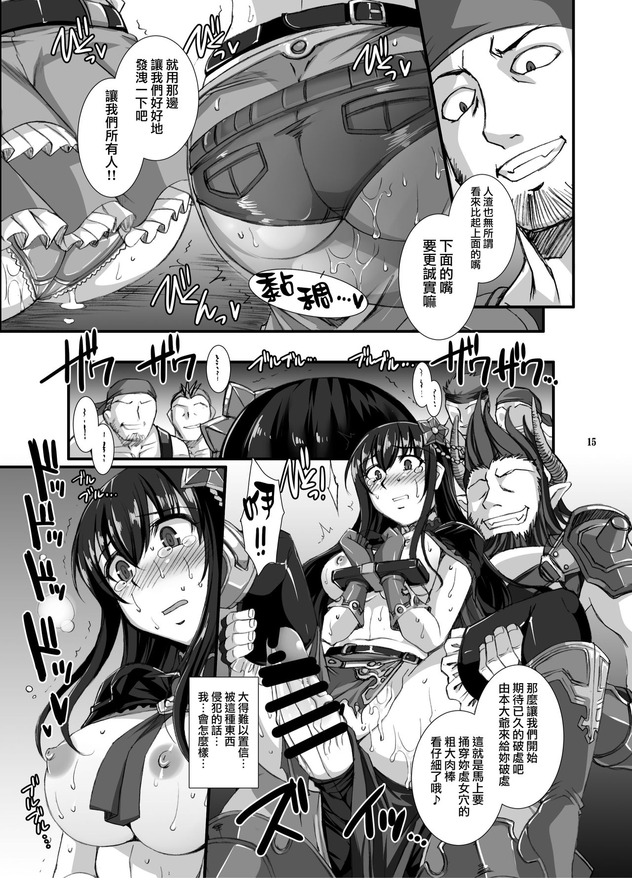 (C89) [H・B (B-RIVER)] 灰被り姫達の艶舞 (アイドルマスター シンデレラガールズ) [中国翻訳]