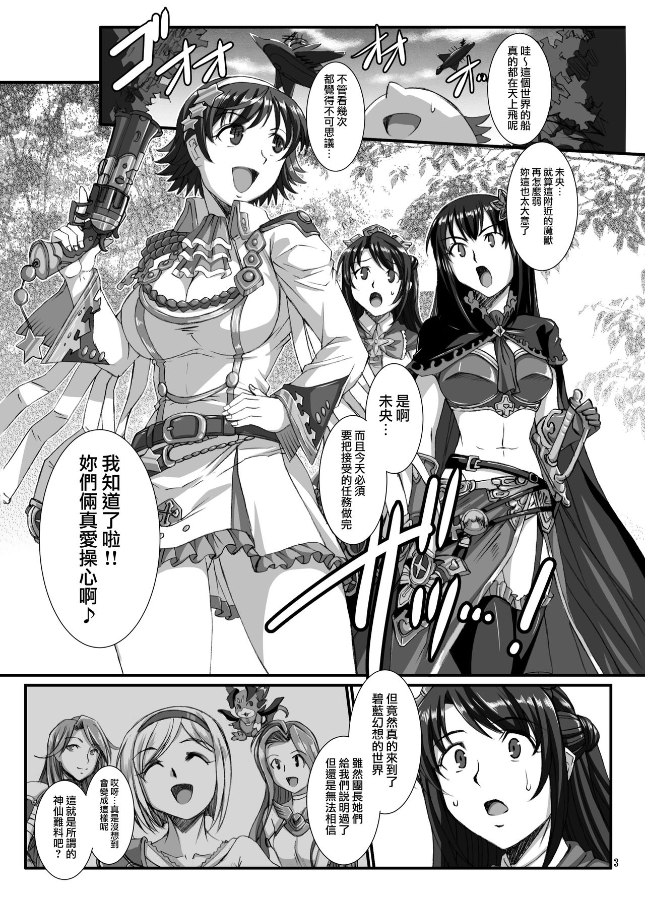 (C89) [H・B (B-RIVER)] 灰被り姫達の艶舞 (アイドルマスター シンデレラガールズ) [中国翻訳]