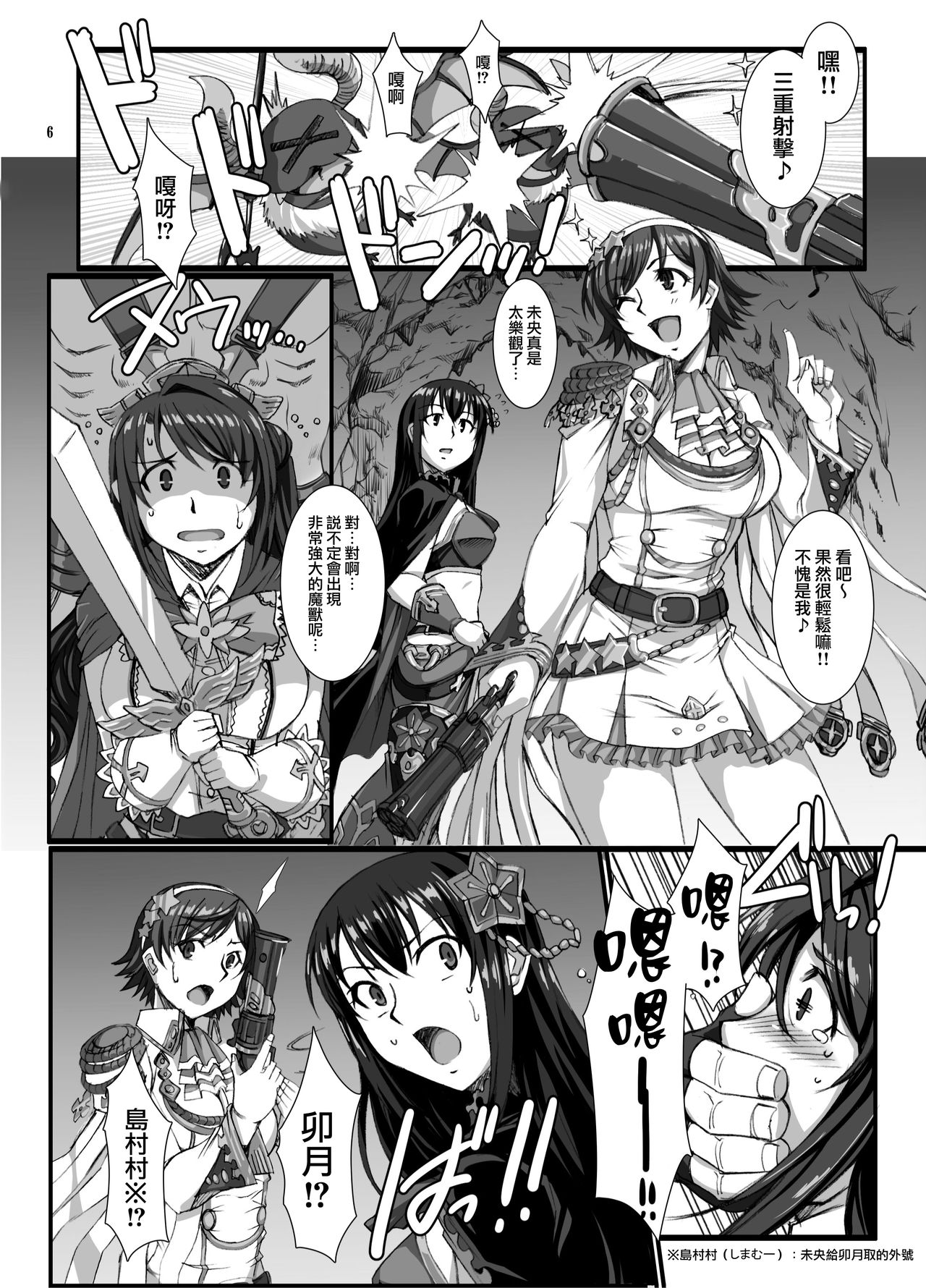 (C89) [H・B (B-RIVER)] 灰被り姫達の艶舞 (アイドルマスター シンデレラガールズ) [中国翻訳]