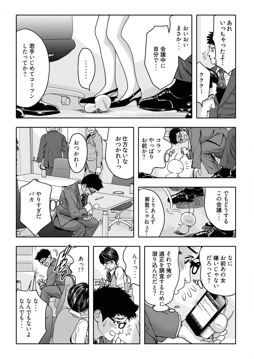 [溝口隆一郎] なめなめ↑なめこ調教 1-3