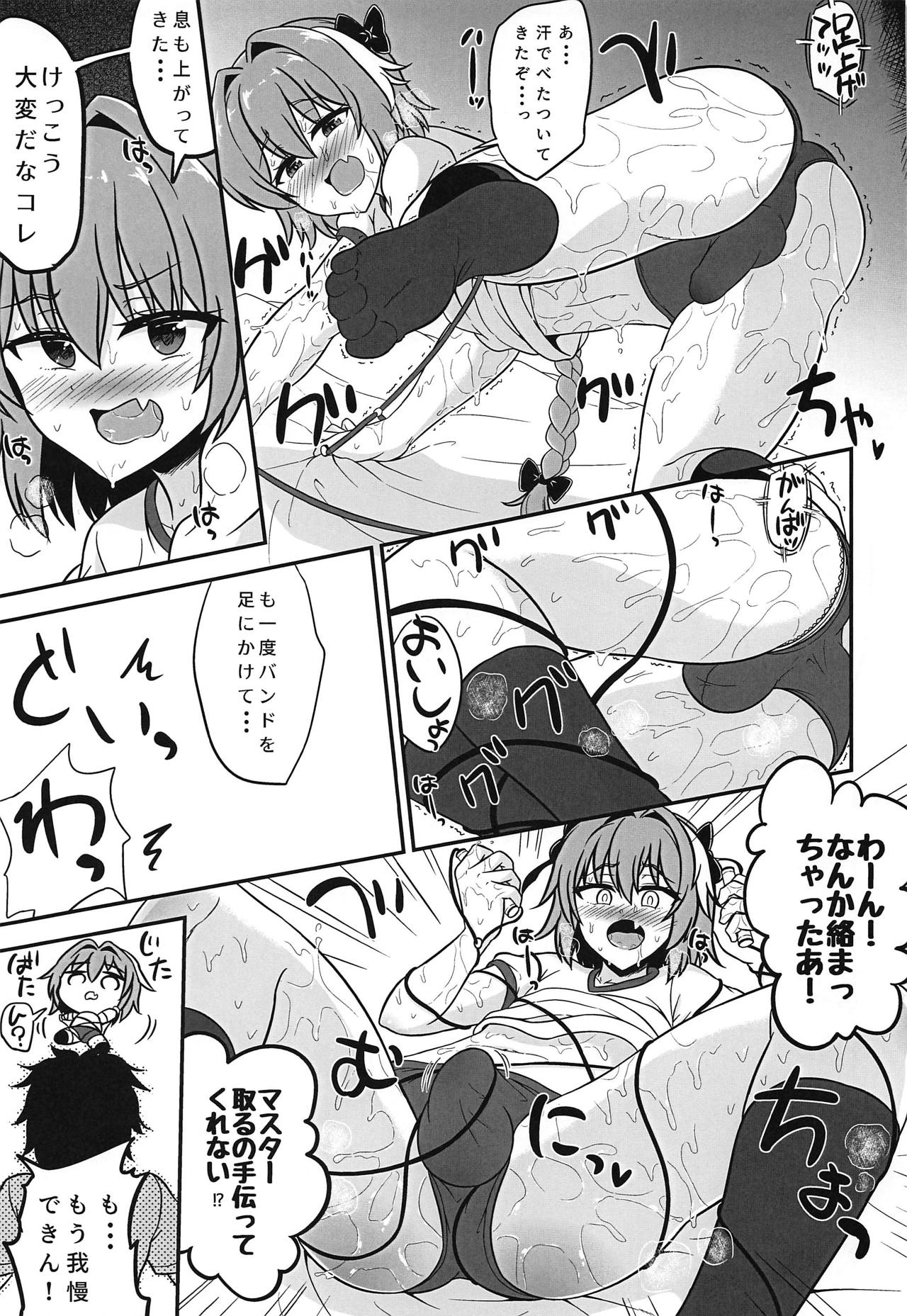(ふたけっと15) [ハイパー放牧場 (ヒツジンクス)] アストルフォと汗だくイチャラブ (Fate/Grand Order)