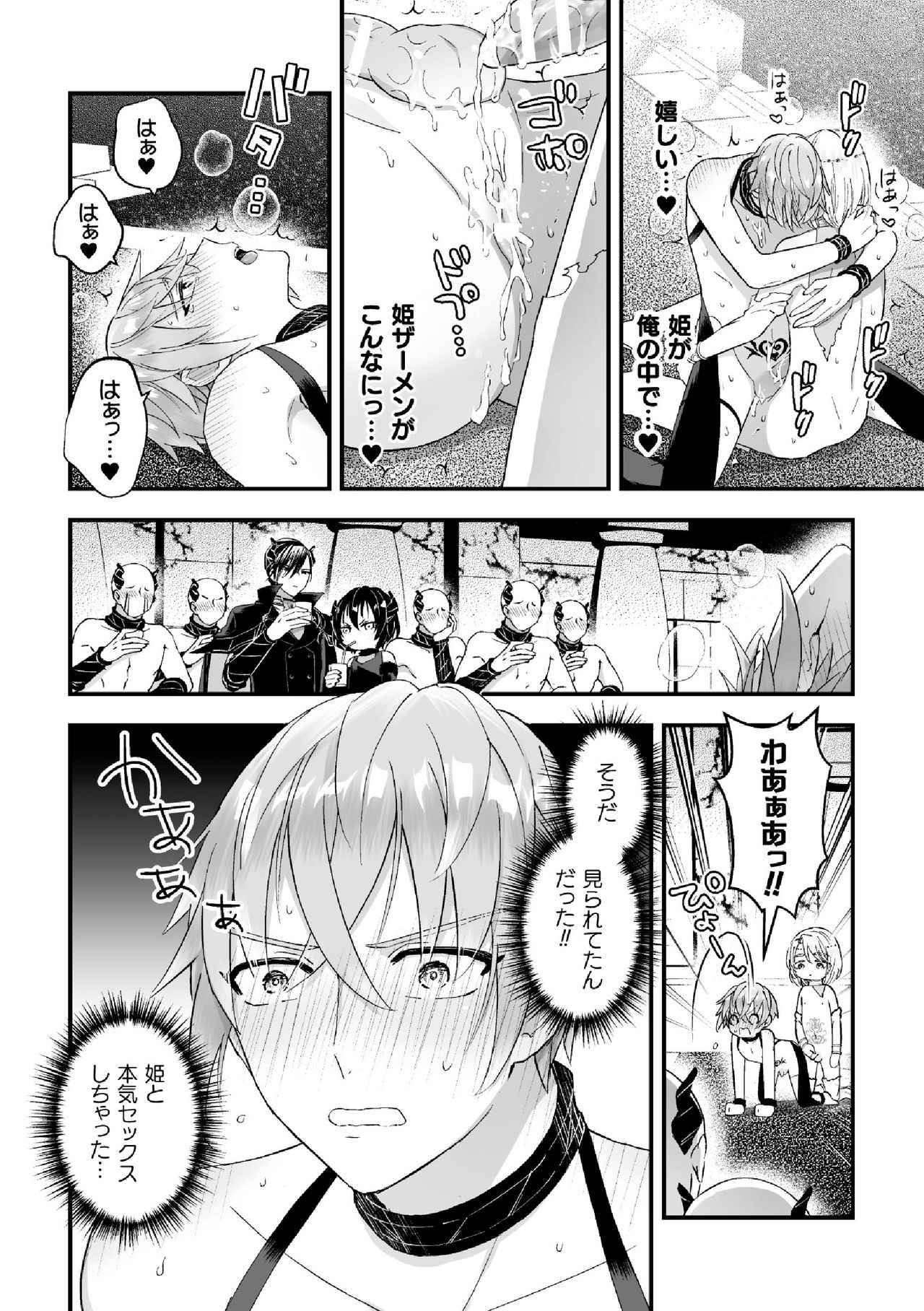 [故珍子] 男騎士が「くっ、殺せ!」って言うからメス調教してみた 第7話