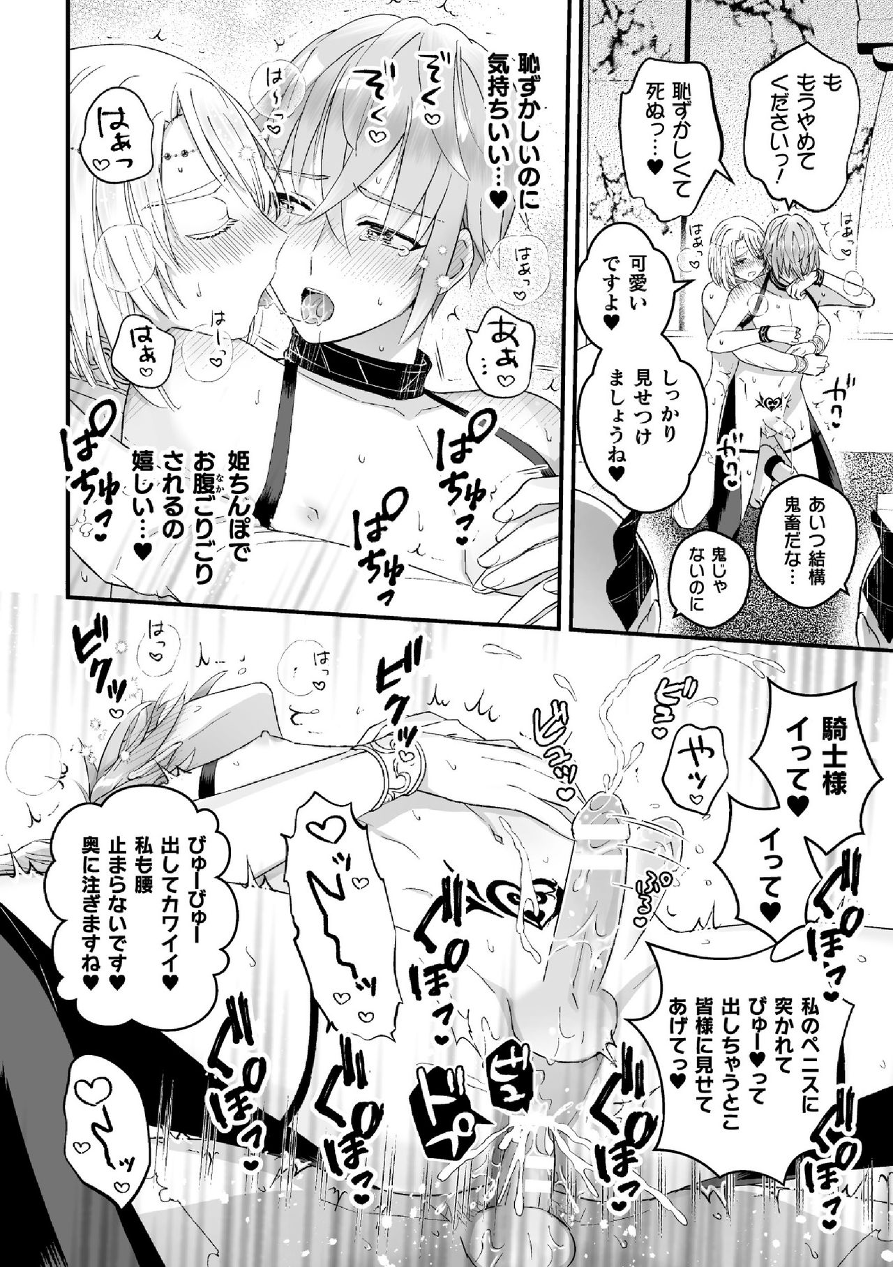 [故珍子] 男騎士が「くっ、殺せ!」って言うからメス調教してみた 第7話