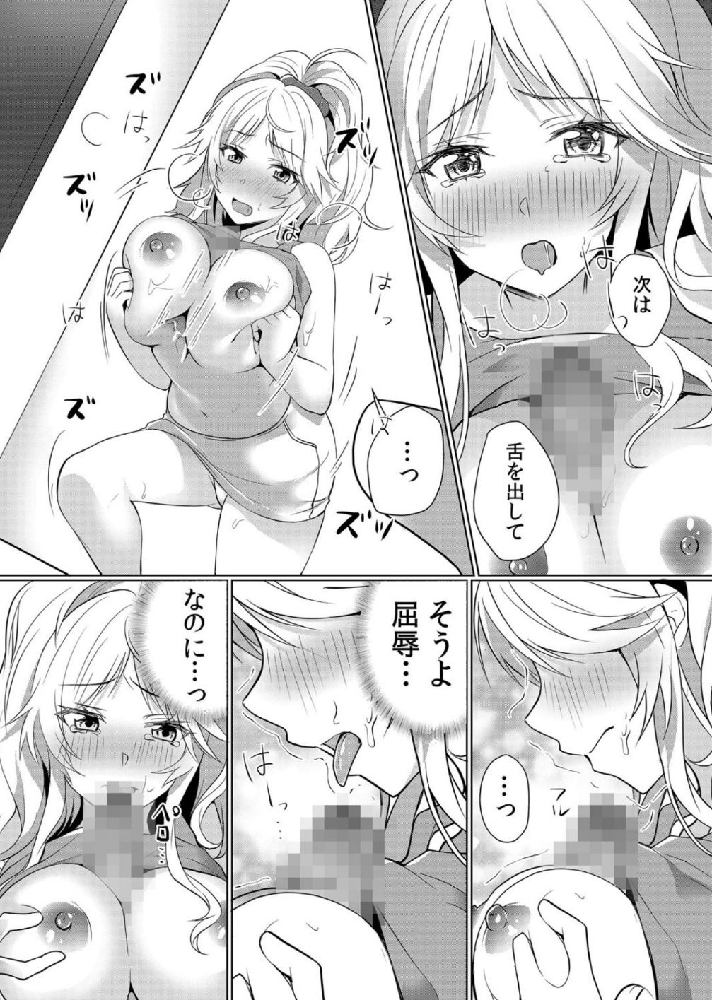 [花咲まひる] 授乳中のヤンママにパコパコ種付け！！〜そんなに出されたら…ミルクが溢れちゃうっ！ 1-3