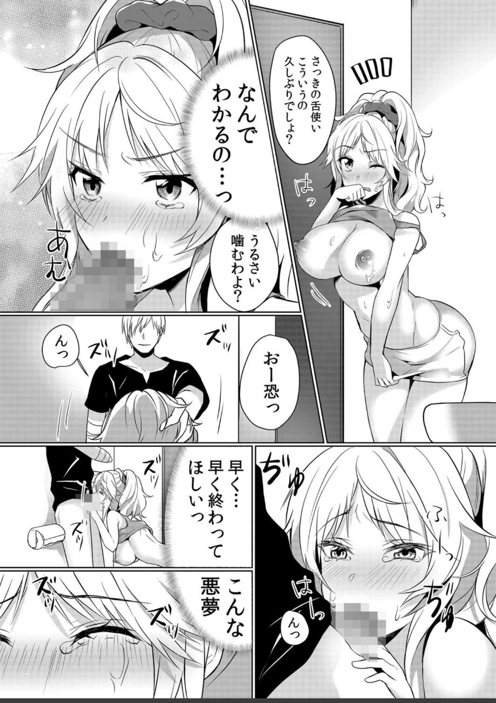 [花咲まひる] 授乳中のヤンママにパコパコ種付け！！〜そんなに出されたら…ミルクが溢れちゃうっ！ 1-3