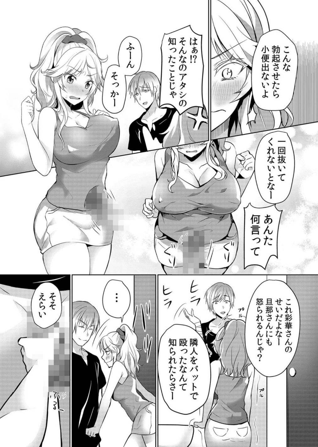 [花咲まひる] 授乳中のヤンママにパコパコ種付け！！〜そんなに出されたら…ミルクが溢れちゃうっ！ 1-3