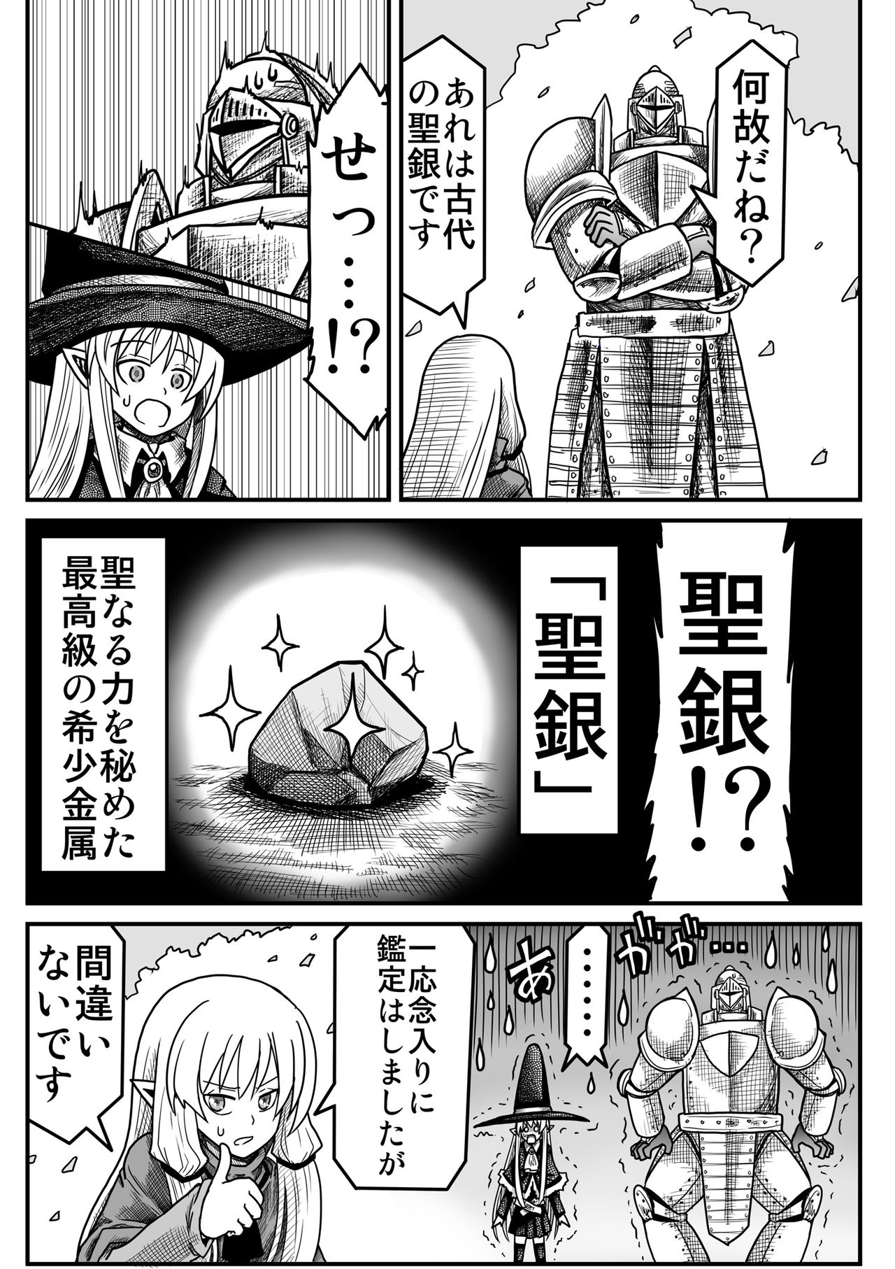 [ゆめみソフト] 妖精の森にて