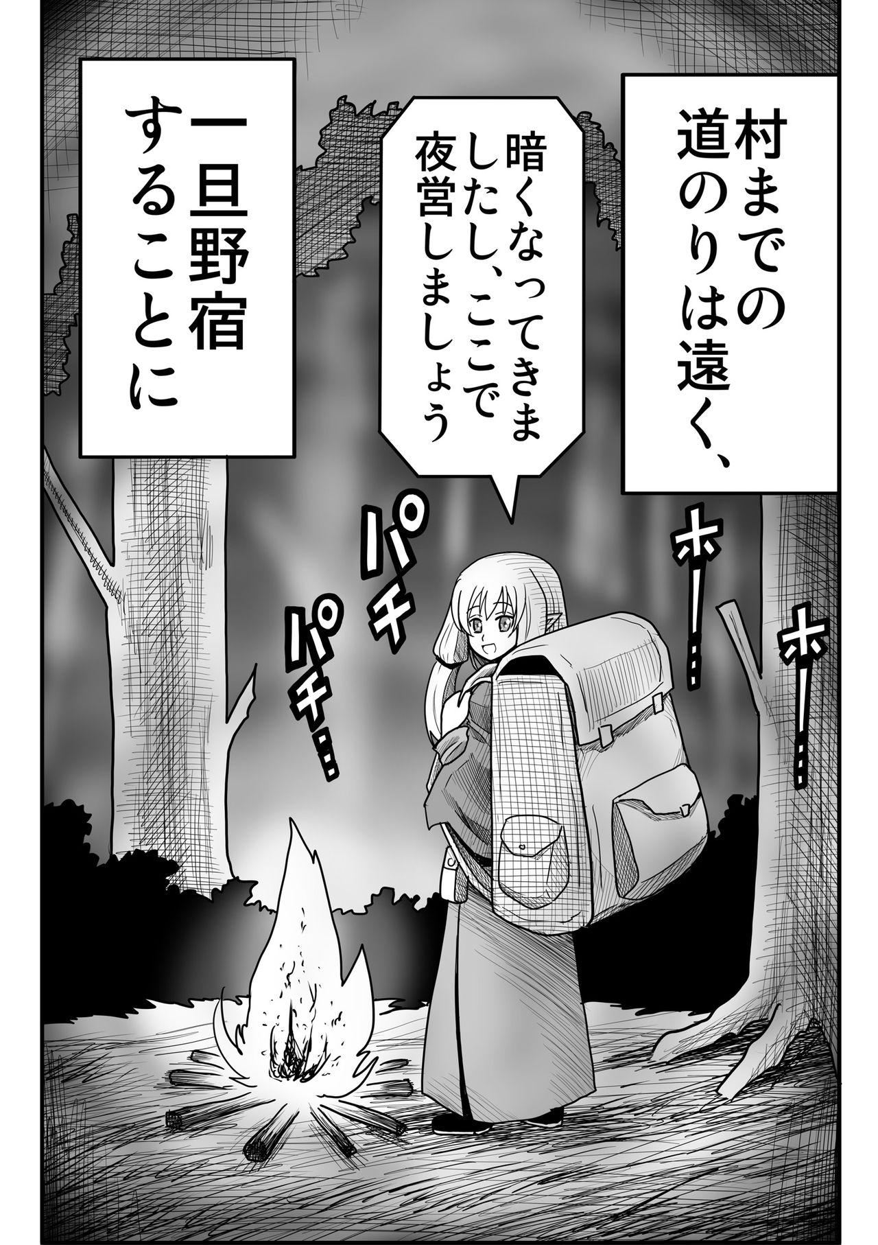 [ゆめみソフト] 妖精の森にて