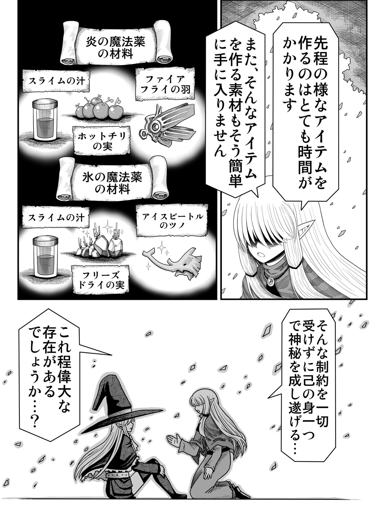 [ゆめみソフト] 妖精の森にて